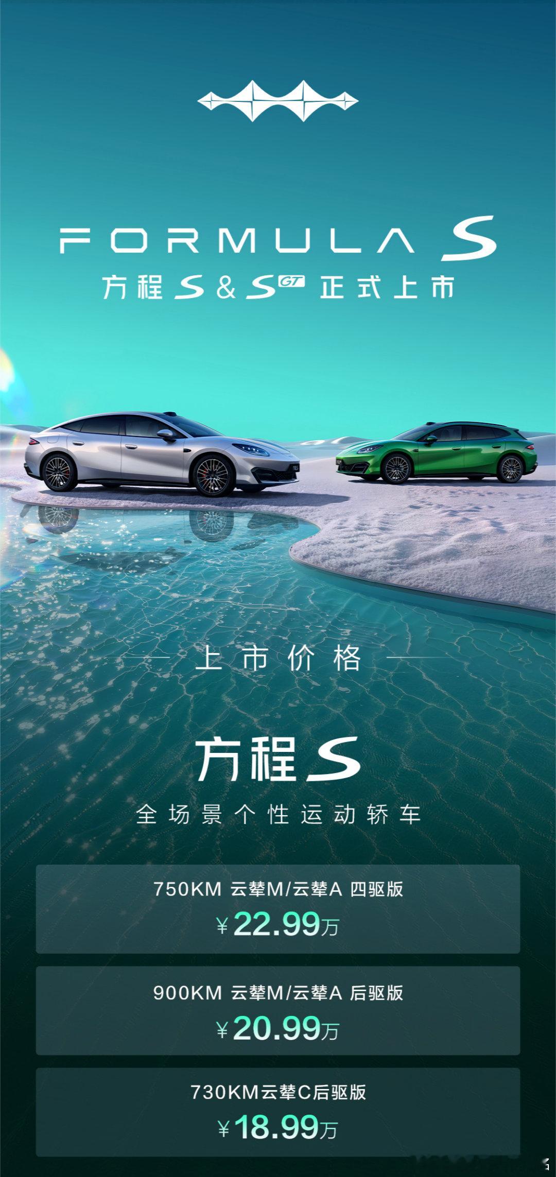 我这种不喜欢轿车、没看发布会的人
光看方程S的这配置和价格就觉得香爆了
越发显得今年长续航钛7太没诚意了[苦涩][苦涩]
RNM对得起我们这些等改款钛7的人吗[苦涩][苦涩] ​​​