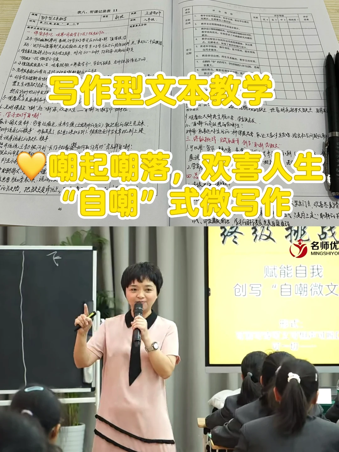 名师课堂：写作型文本教学😎看到了就来学