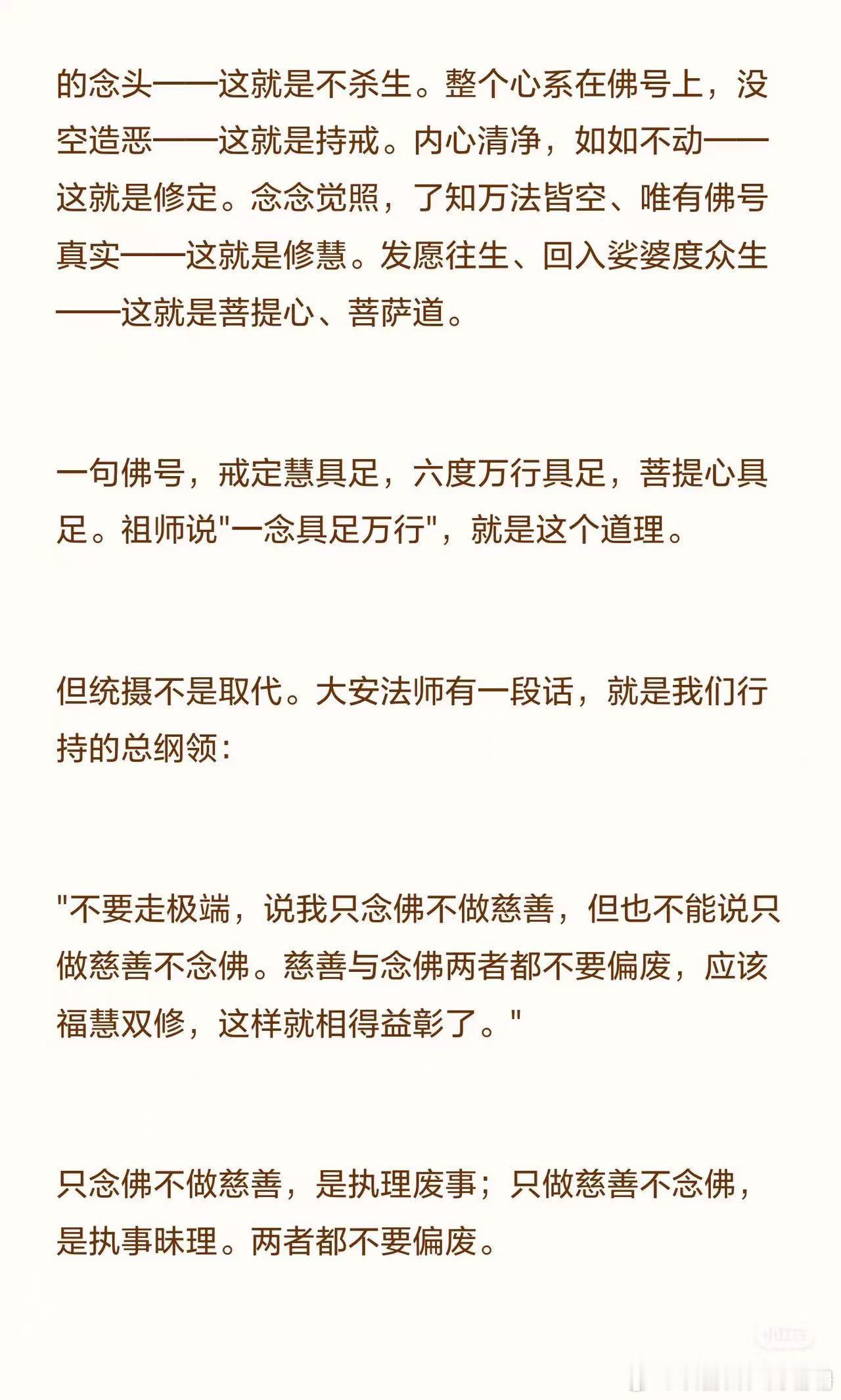 #王力宏帮陈建州拿尿壶#你要多做好事，莫问前程（梦参老和尚开示录）
    当我们做一件善业的时候，你起心动念，这个感就来了，你自己的果报，将来享受。你自己还没有成佛呢，你成佛了，就发生变化了。所以今天跟大家讲，你要多做好事，莫问前程。你不要求回报，这是最好的。 ​