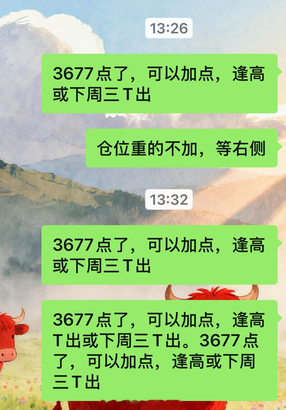 3677点了，可以加点，逢高T出或下周三T出 ​​​