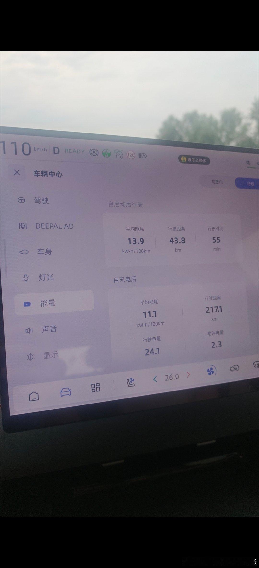 又是一年中秋，往年过节回家总要提前规划出行、算计路程，今年不一样，我的深蓝S05陪我踏上了中秋团圆的归途，把60多公里的高速路程，变成一趟轻松又舒服的出行。
 
这次回家全程大半路程走高速，出发的时候电量充足，开启Deepal AD智能辅助驾驶，设置好110km/h的巡航速度，跑高速不再需要时刻紧绷神经 ​