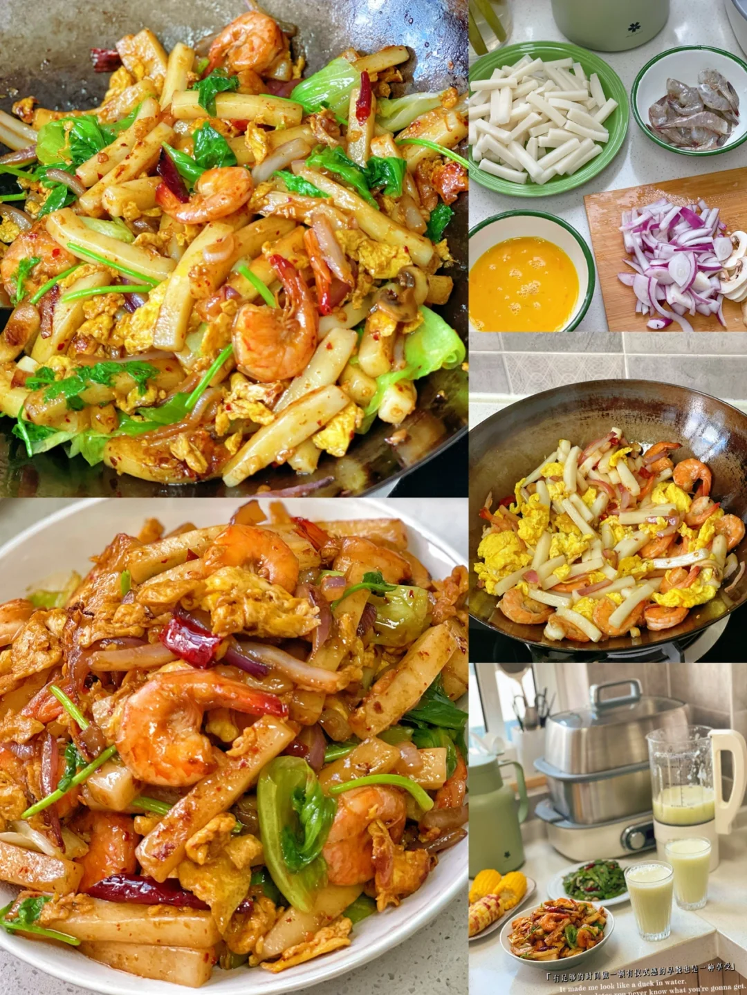 虾仁炒年糕/西芹雪梨汁儿好好吃饭努力减肥