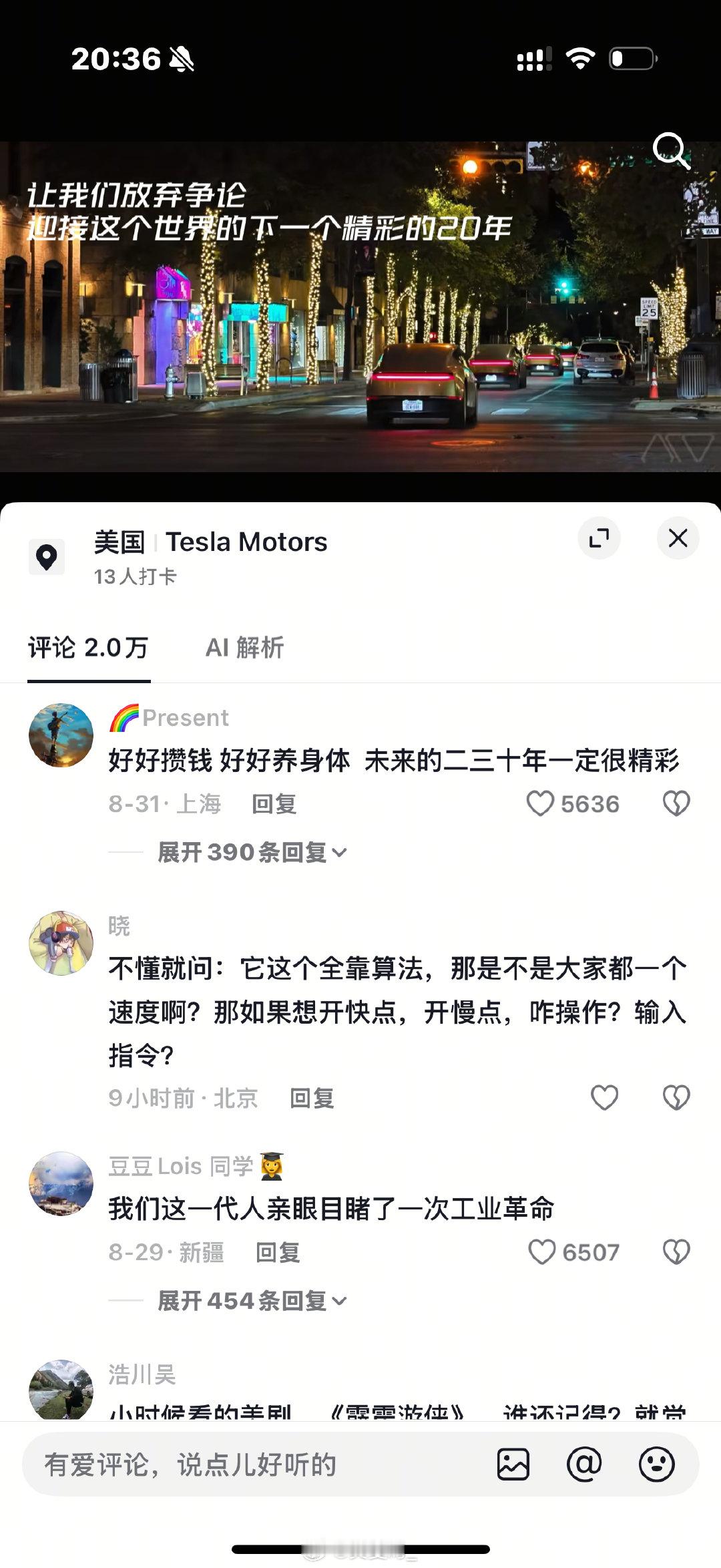 …………………一个特斯拉炸出了多少弱智 ​