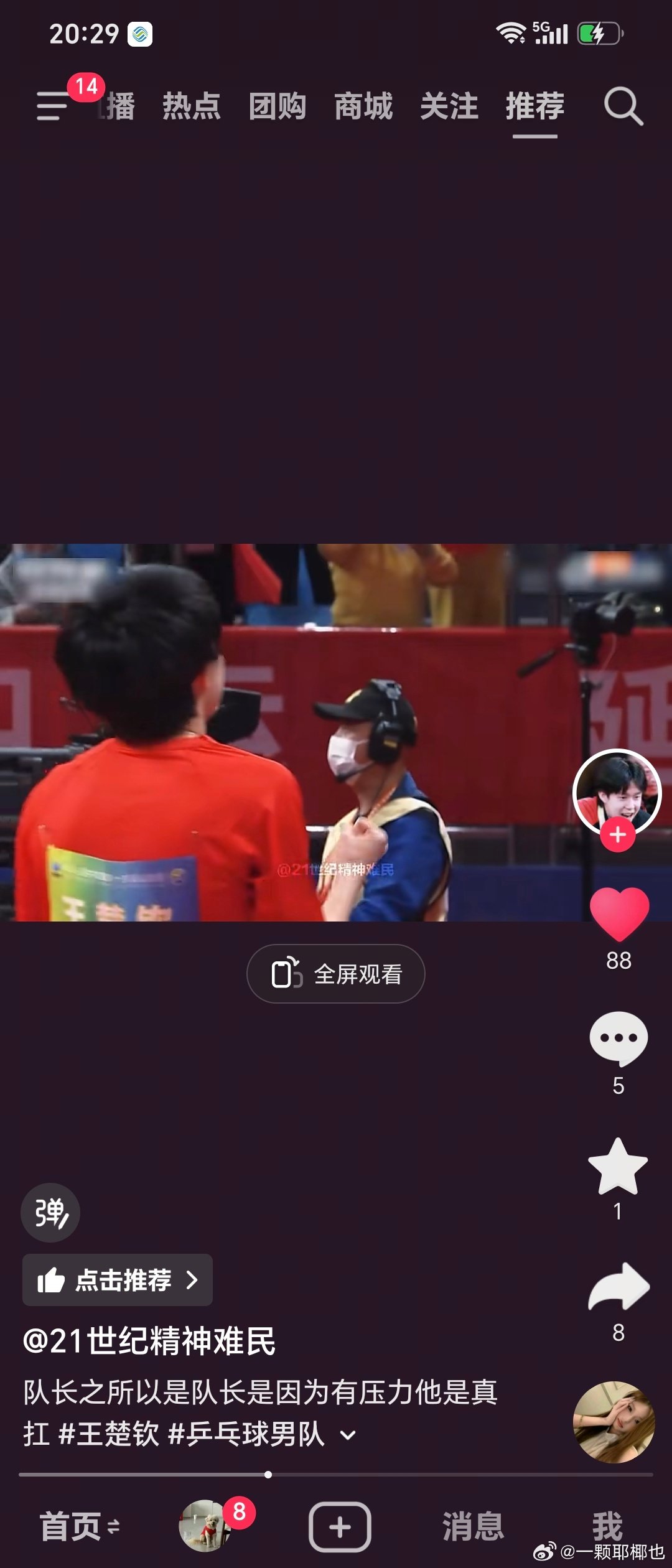 我真的好爱陕西全运会时期的瘦弱の小狗✧੯•́໒꒱ ​