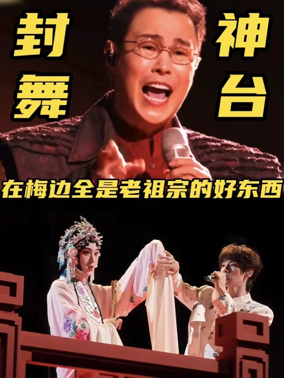 在梅边全员夯爆了老祖宗的好东西还是太多了