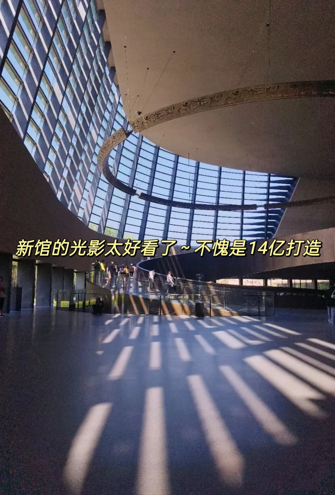 三星堆新馆的后劲儿可太大了～两个字，震撼