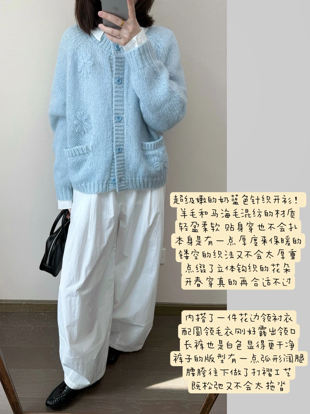 为早春准备的奶蓝色开衫！