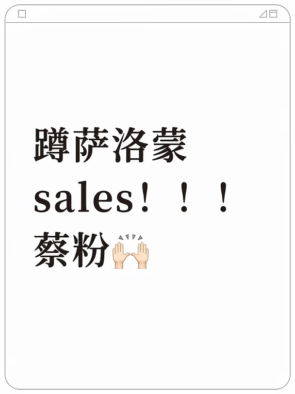 哪个萨洛蒙销售老师在刷xhs！
