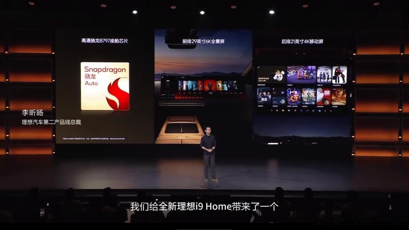 挺好奇一事儿！
这次理想i9 Home上首发了苹果CarPlay
想问问各位i9车主会用车机还是CarPlay？
作为曾经觉得CarPlay万岁 只要有这个就行的我
在用惯了新能源车机之后是真回不去了，而且发现了一个痛点，新能源车机的地图随便划动/放大/缩小，但印象里CarPlay只能点右下角的加减号，现在用惯电车之后再回 ​