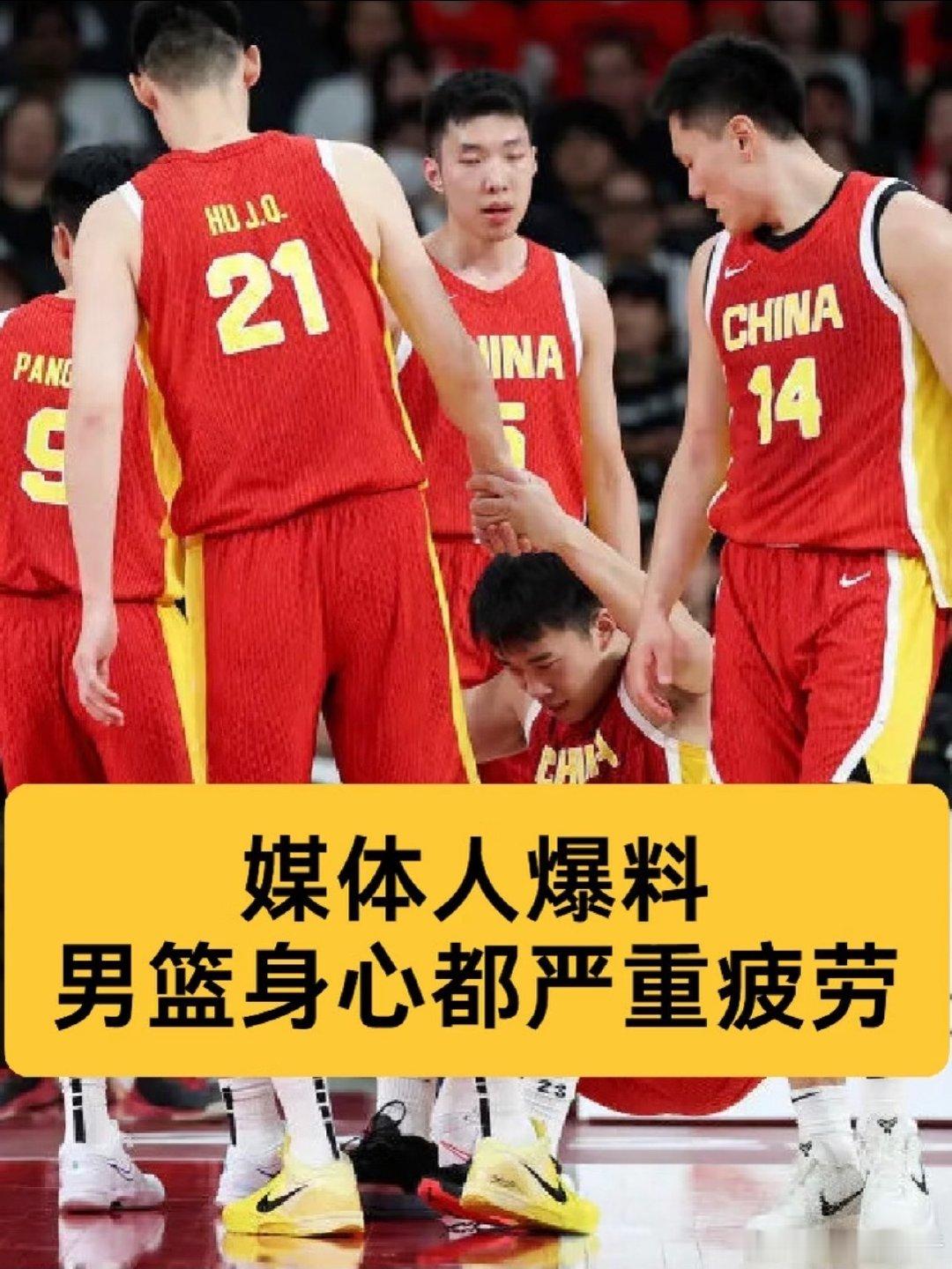 #中国男篮队员身心严重疲劳#

男篮食不果腹，晚上肚子饿到腿发软
亚运男篮铜牌赛，中国男篮70比79不敌伊朗之后，媒体人"球圈赵探长"发文谈到球队的保障情况。他写道，赛后与队员交流时，对方说身体和精神都严重疲劳，靠吃补充的远不如消耗的多，晚上肚子饿、腿发软 ​