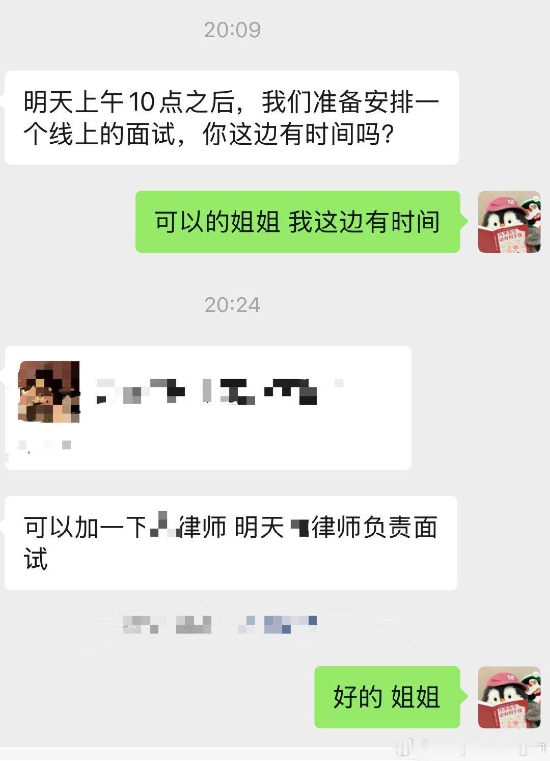 Day24补
p1一来学校就胃疼 不知道怎么回事[怒]
p2p3p4学习
p5吃饭 等了好久 吃饭对面那个女生有点过分热情…
p6嗯嗯嗯…[拜托][拜托][拜托]（已经面试完了求好运求收留呀 ​