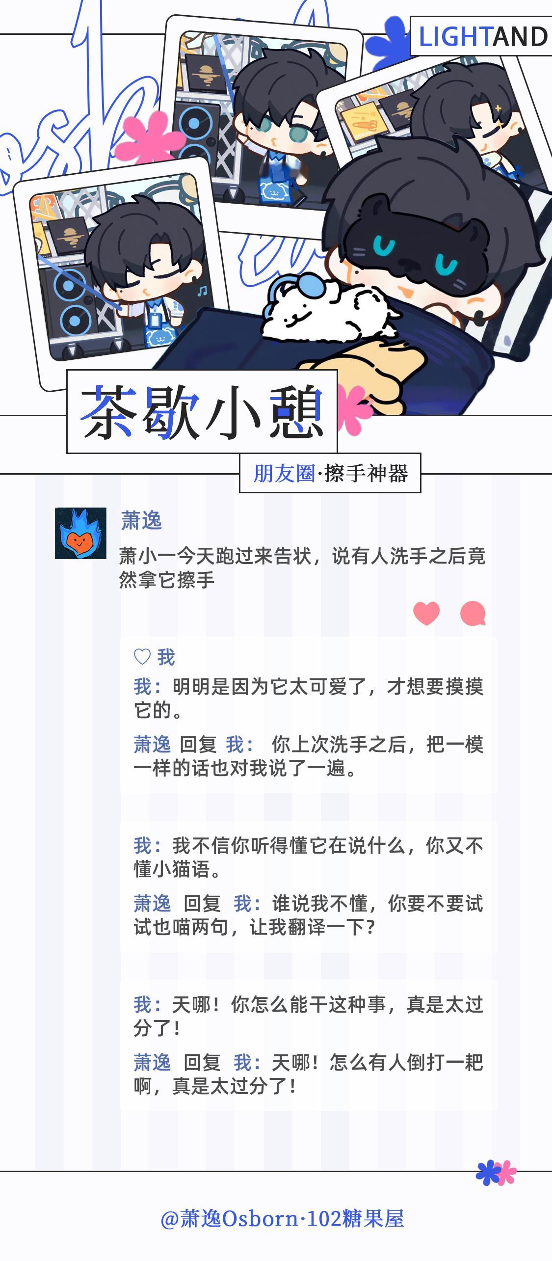 [超话] 🎐茶歇小憩 26年6月第4条茶歇～ 朋友圈・【擦手神器】 ...