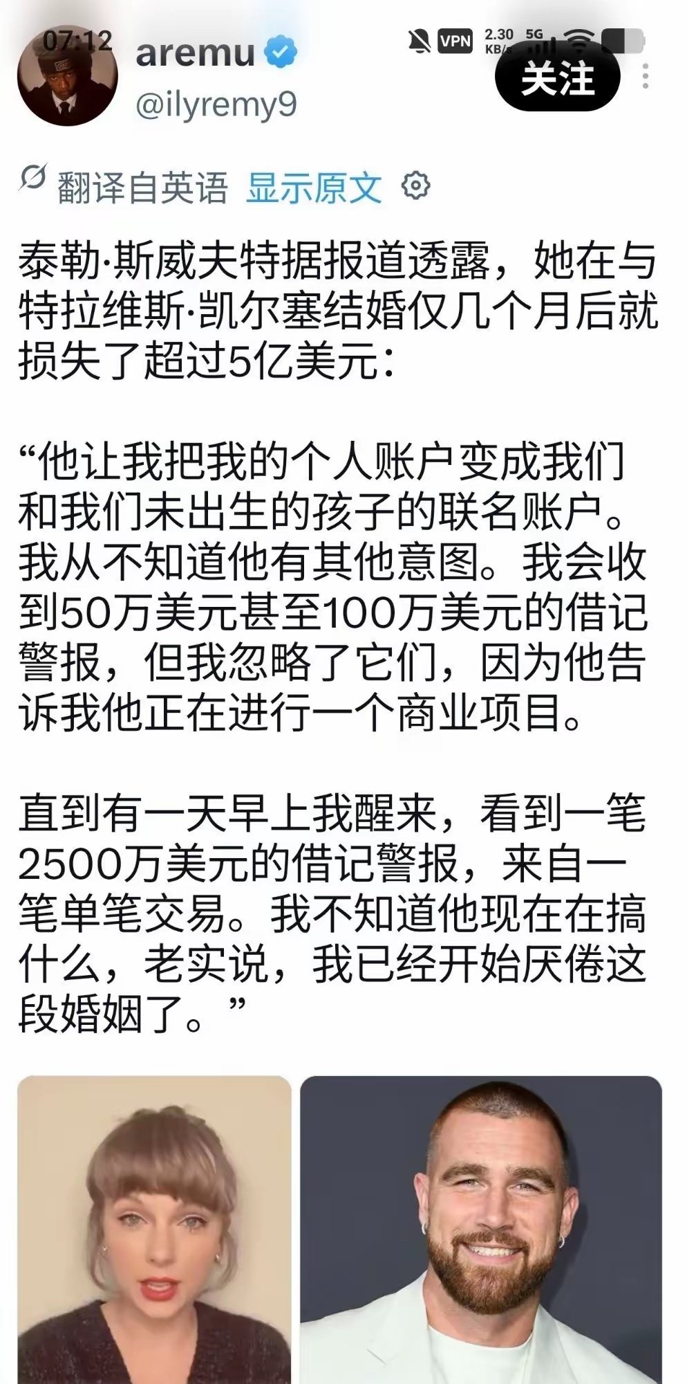 据说霉霉的婚前协议非常厚，但结婚几个月，就被老公借走3000万了，太可怕了。 ​