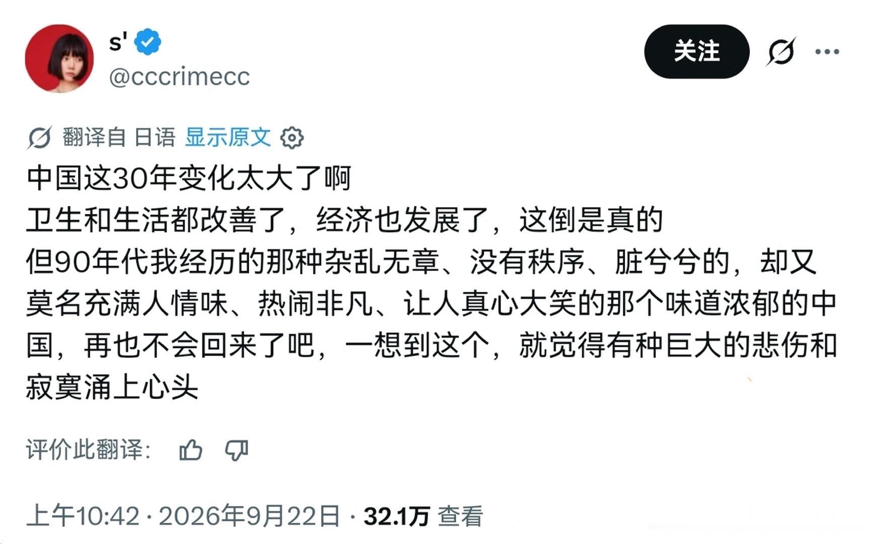 [挖鼻]   #日本专家称希望中国再穷回去# ​