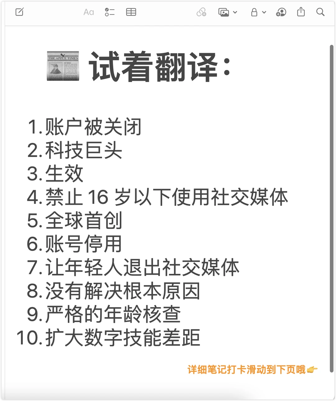 📰 10个新闻听力表达｜从BBC学地道英文