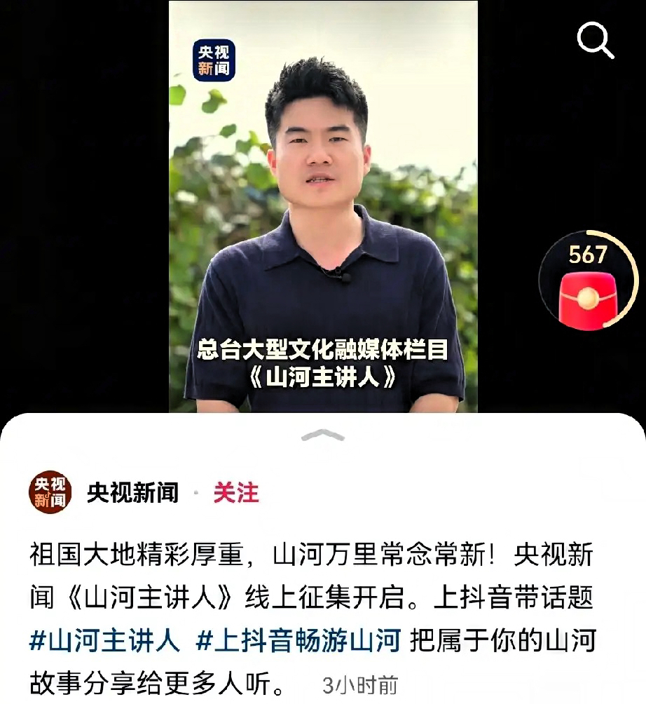 大伙今晚都守着电视看央视国庆晚会了吧。可你单看那首《我和我的祖国》背后——

照公开资料，10月1号晚8点央视确实播了《中国梦·家国情——2026国庆特别节目》，肖战确实在节目里唱了这首歌，还跟中国爱乐乐团合作。照网上传出来的说法，不少人觉得他这次穿得挺端正、唱得也稳，不过话说回来，这只是网上传的，