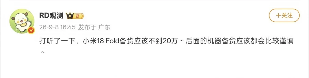 备货20万还是保守了