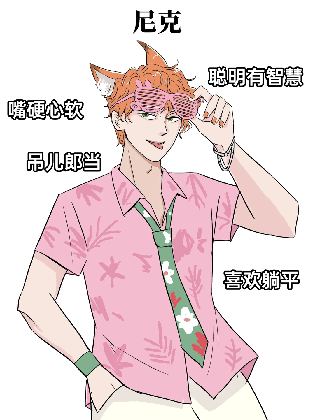 当疯狂动物城2变人！