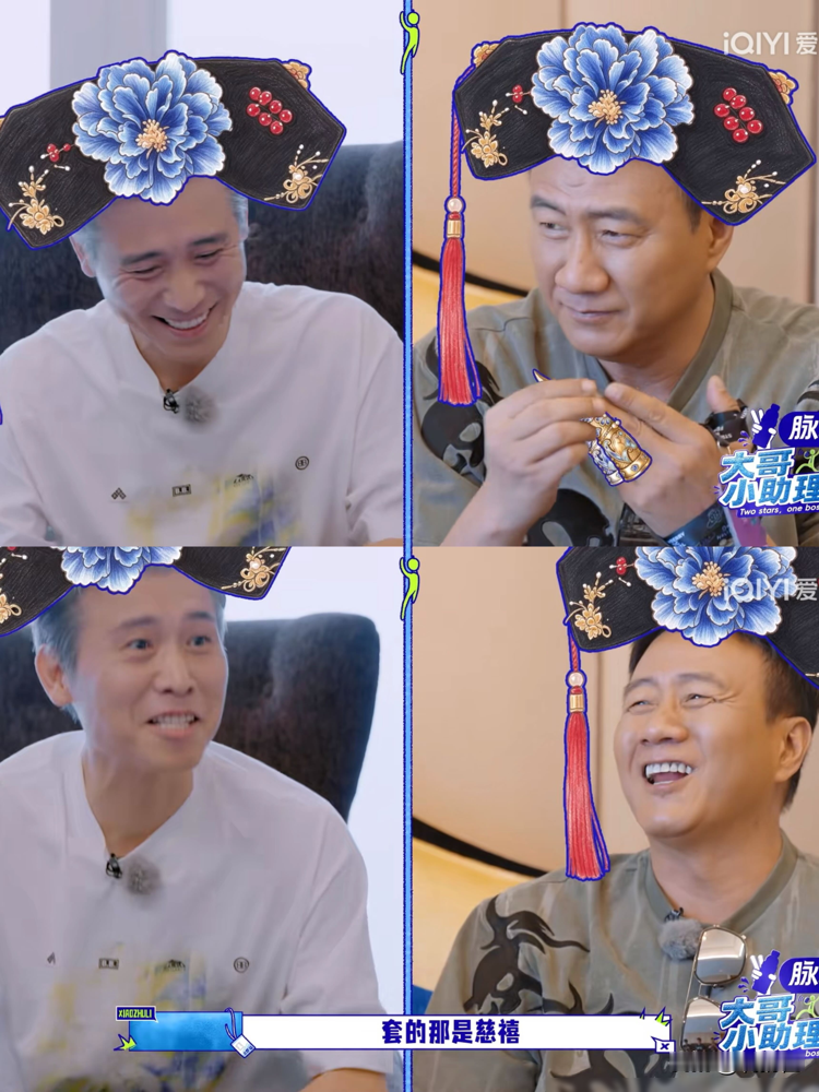 胡军和李乃文俩一米八几的硬汉，凑一块研究万妮达的穿戴甲，愣是给听成了慈禧太后批折子用的护甲套。经纪人越解释越乱，果冻胶到他俩嘴里直接变双面胶，贴指甲还是糊墙纸，彻底说不清了。
就这俩大哥，之前给万妮达接机，一人举一块破纸板把人夹中间，画面被全网笑成押送犯人。万妮达本人还回了一句：下次再来押我。
