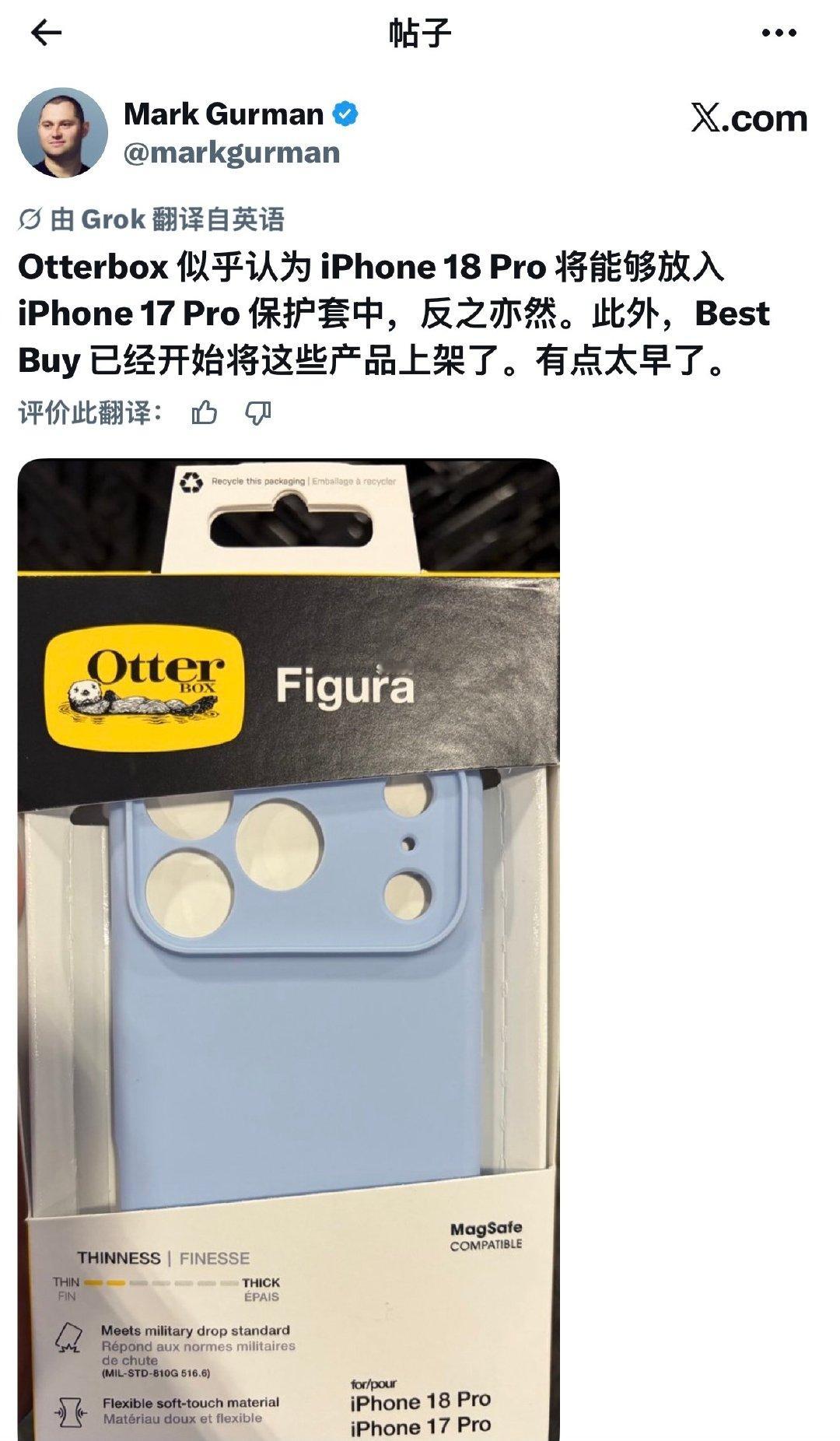 😯外媒曝光了 OtterBox 的一款 18 Pro 保护壳 ​