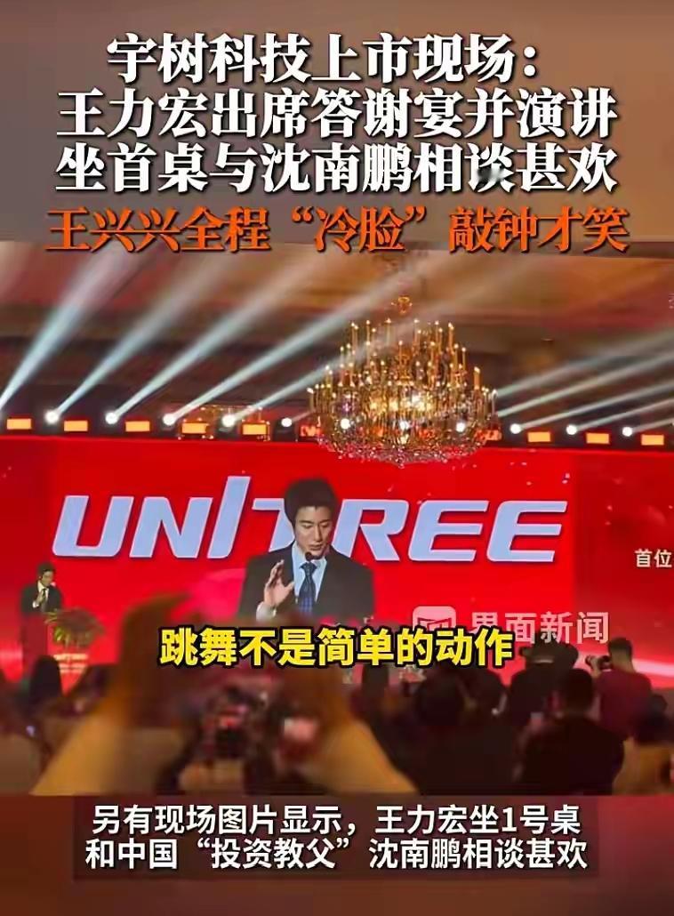 还得是王兴兴。
2016年，26岁的他 在杭州租了间小办公室开始创业。
十年后，8月19日，他创办的宇树科技登陆科创板，开盘暴涨629%，市值4449亿，他本人身家超1300亿，90后首富。

上市仪式上，别的企业家敲锣恨不得敲出花来，他全程表情平静，跟领导合影时像个来上班的打工人。仪式结束坐电梯下