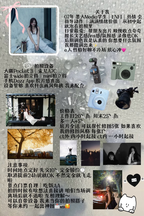墨尔本陪拍｜ENFJ拍照达人 帮你定格氛围感