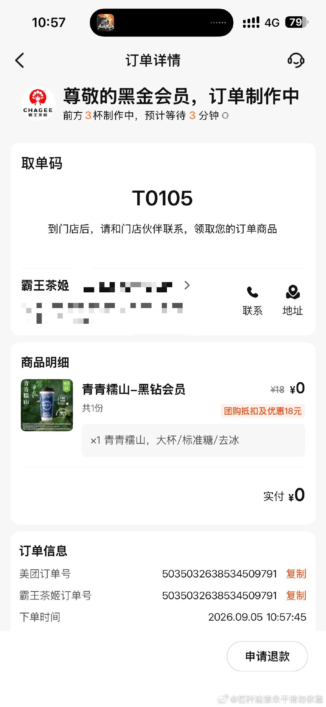 今天薅美团 ​
