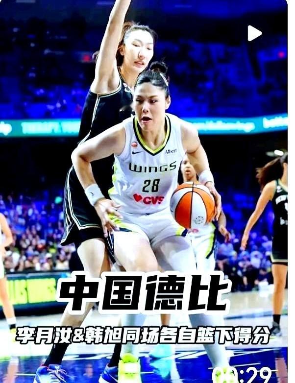 放着国内几百万年薪不拿，偏要去国外拿几万块底薪，图啥？

韩旭和李月汝这两座女篮双塔，硬是把自己逼到了悬崖边。韩旭在WNBA靠一手远投挤进轮换，李月汝扛着伤病在内线跟一帮肌肉棒子肉搏，上场时间还得按秒算。

留在国内打球，钱多事少离家近，随便打打都是内线霸主。但到了海外高强度联赛，不仅薪水大缩水，还