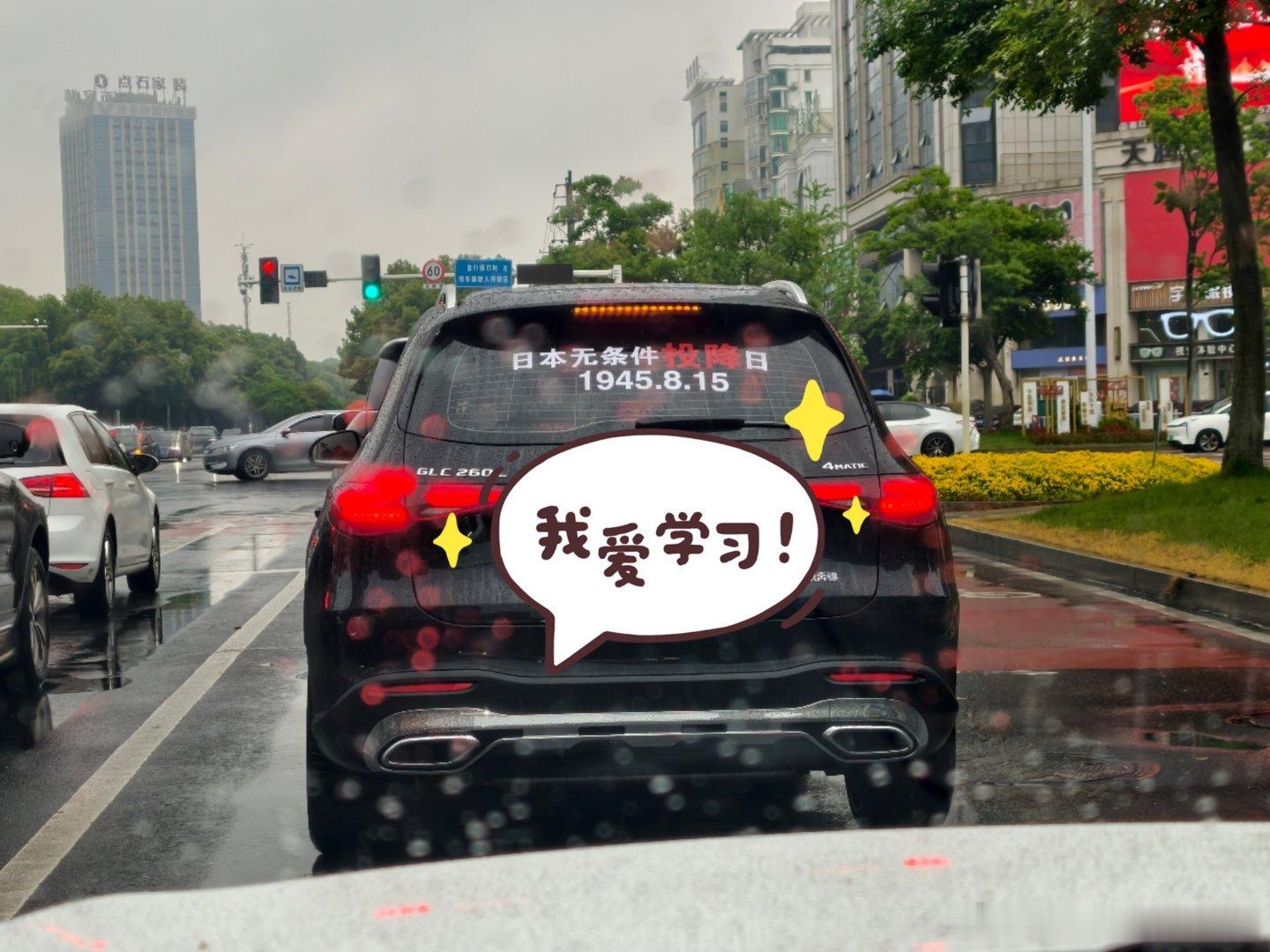 #每天立个flag##随手拍# 常德车友，是不是可可爱爱 ​