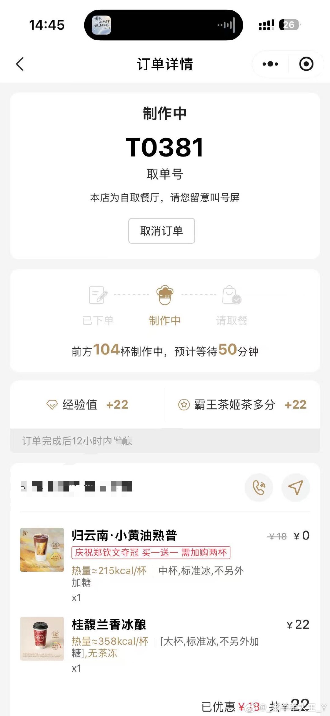 #霸王茶姬买一送一#今天也是喝上了#郑钦文夺冠# ​