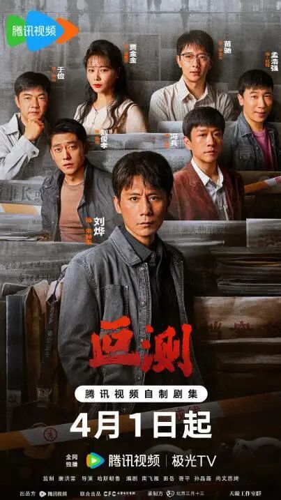 #电视剧[超话]##刘烨##聂远##叵测##悬疑剧# 当时间成为帮凶，真相是否还能浮出水面？由刘烨、聂远领衔主演的刑侦悬疑剧《叵测》于2026年4月1日在腾讯视频独家上线，以一桩尘封28年的抢劫案为引，展开了一场关于人性、执念与救赎的深刻对话。这部剧不仅延续了《狂飙》式的高能叙事，更以细腻的心理博弈 ​