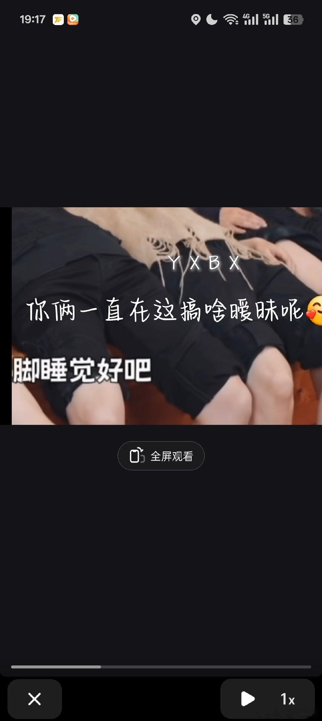 比起可以搞暧昧我更认为这是习惯使然吧，只是坐在一起就下意识放松磁场和亲近的人肌肤相亲了，直接加入关于吸引发生过亲密关系这件事的证据库里[手指比心] ​