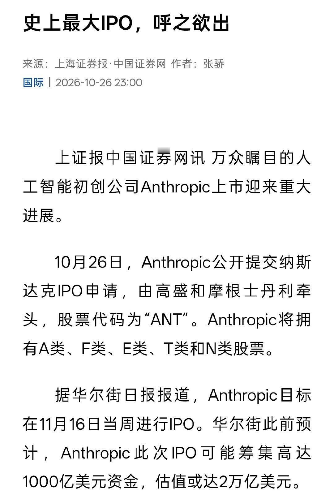 长期最大的泡泡，短期最大的吸水池来了。。。 ​