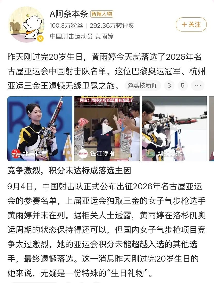 搜了下黄雨婷（阿条姐）才刚刚二十岁。。。 ​