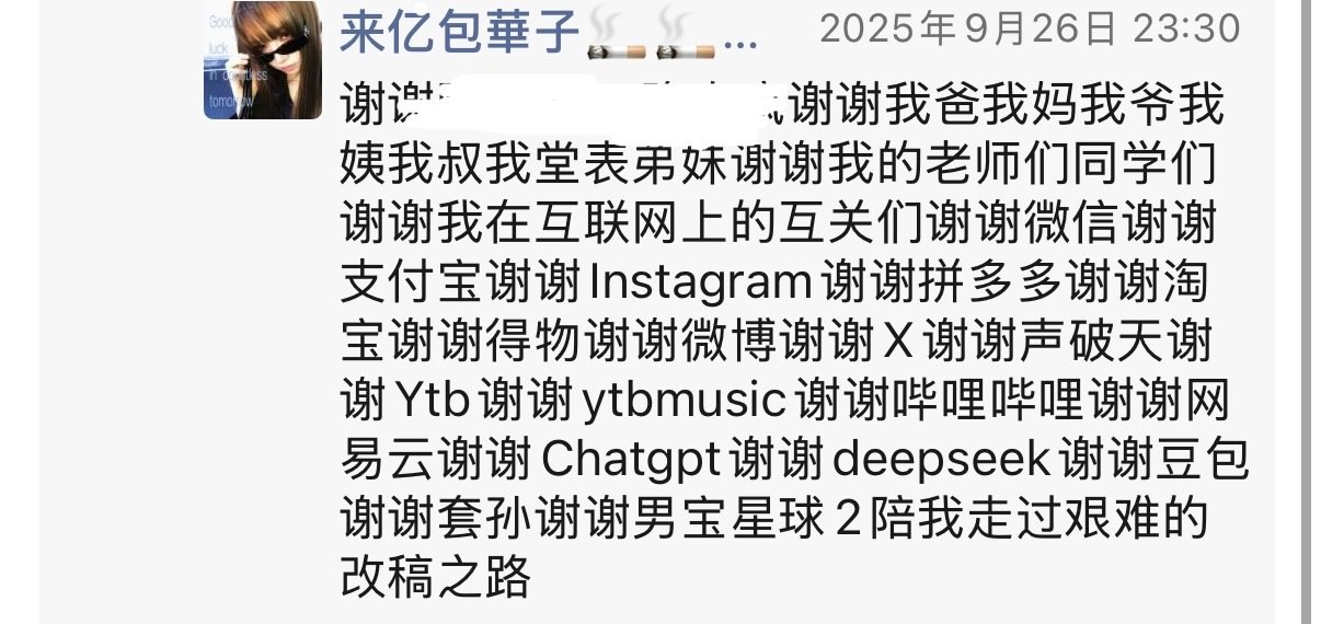 笑死了翻我去年今天的朋友圈 ​