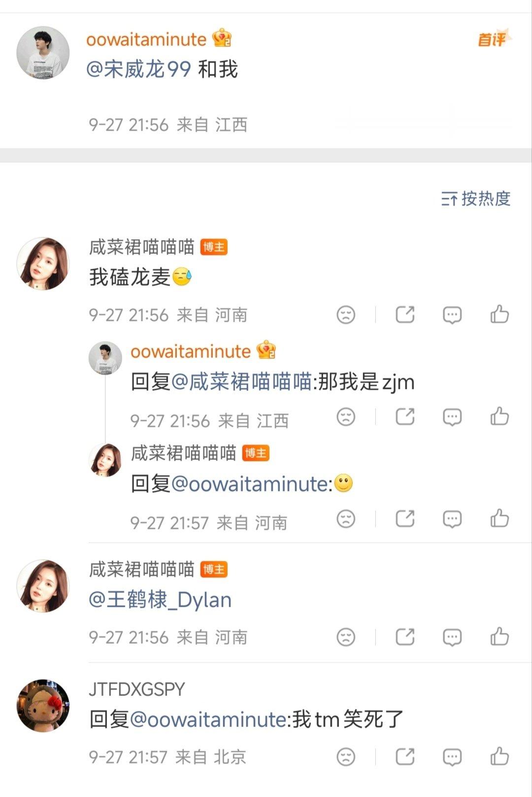 你们不要小看了我和宋威龙的爱情 ​