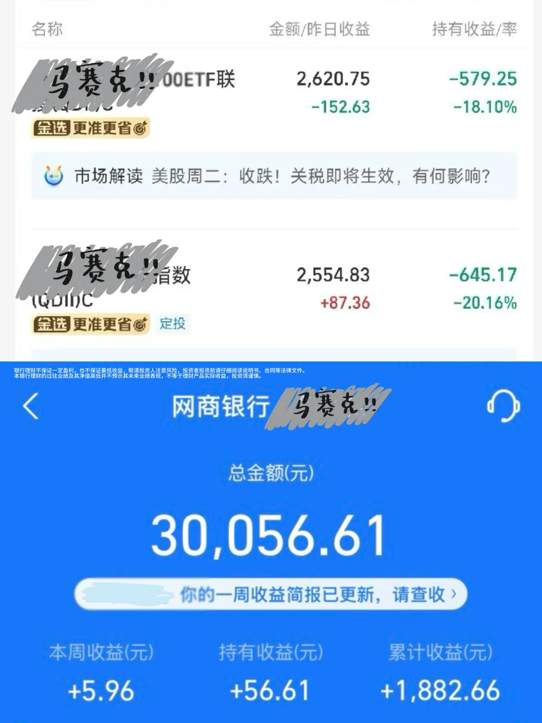 股市大跌？deepseek建议我继续持有稳利宝