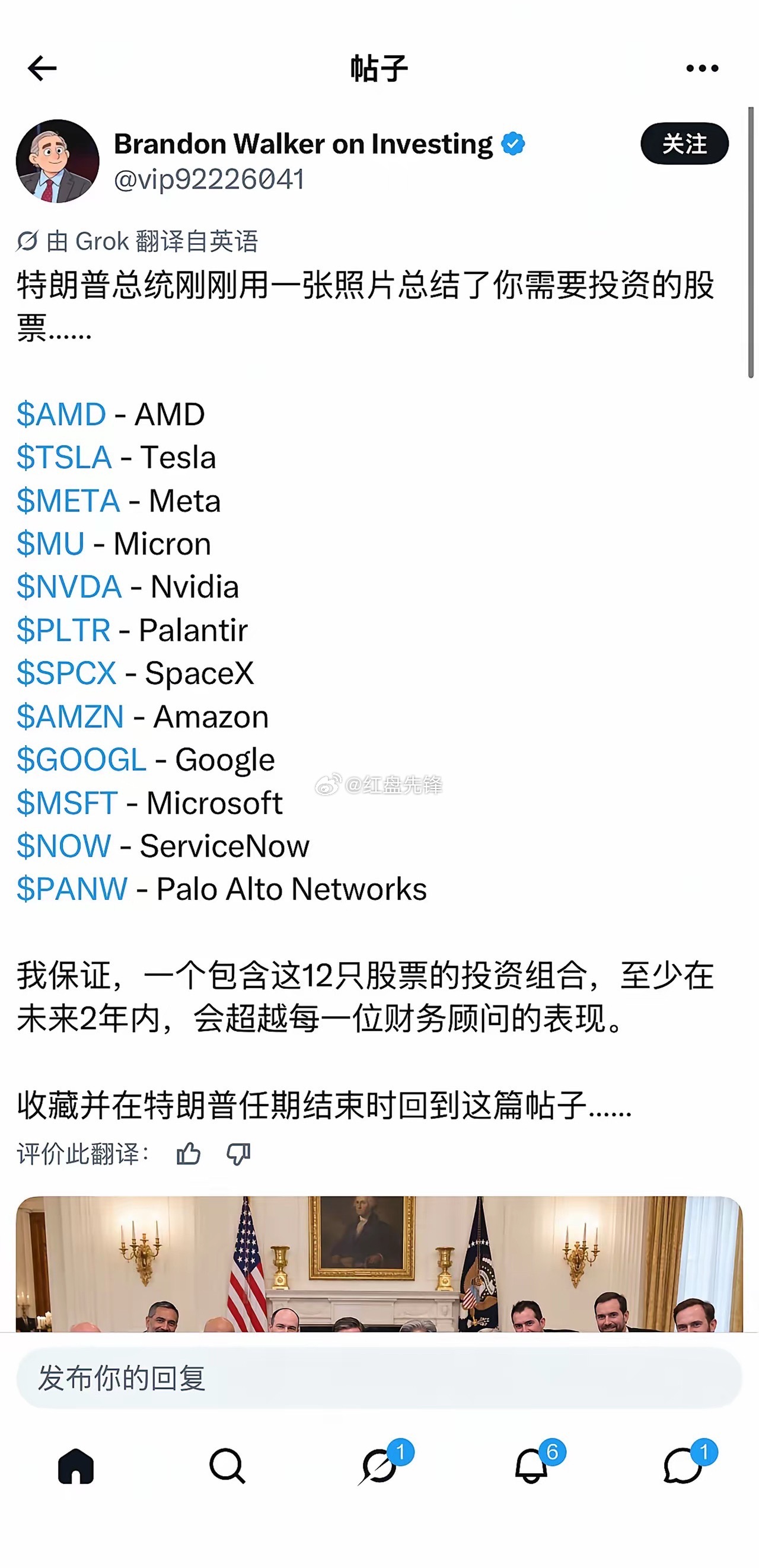 一张白宫会面合影，在投资圈被视作一份特殊的“投资地图”。博主Brandon Walker据此整理出12只美股标的，并且认为这个组合未来两年可以跑赢绝大多数理财顾问。

背后的逻辑来自叙事经济学：特朗普邀请这批科技企业代表进入白宫，被市场解读为美国下一阶段重点扶持的产业方向。一张照片、一份股票清单形 ​