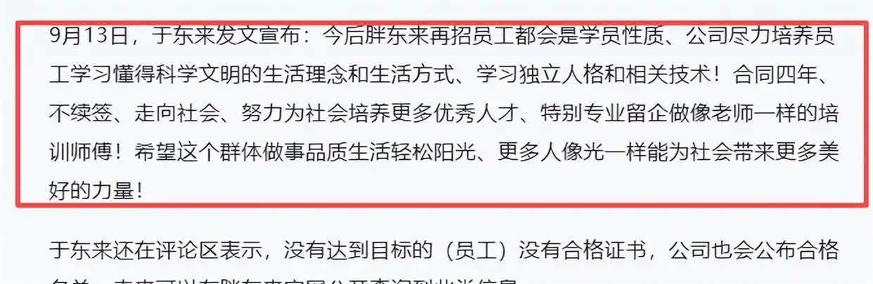 于东来一句“只签4年、到期不续”，评论区直接炸了。 25岁进胖东来，29岁重新找工作，按月薪9598元算，四年到手约46万，可到期的“毕业通知”谁来接？
“不续签不用赔钱吗？ ”
律师先给了底：四年固定期限合同到期，单位有权不续签，本身不违法。 但“合法”不等于“零成本”——干满四年，得按一年一 ​