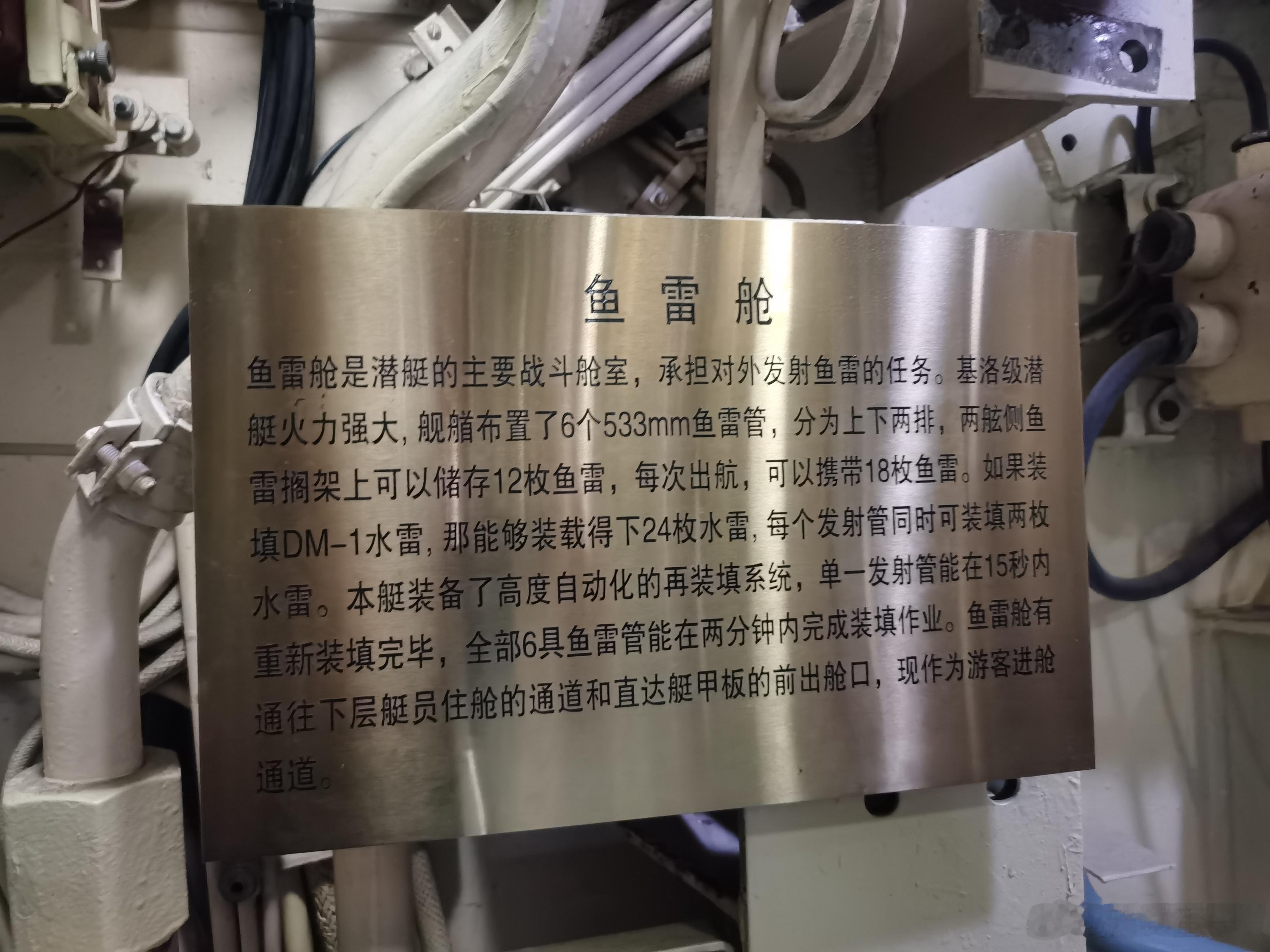 有幸在军港之夜免费参观了我国海军退役的365号基洛级潜艇（877EKM...