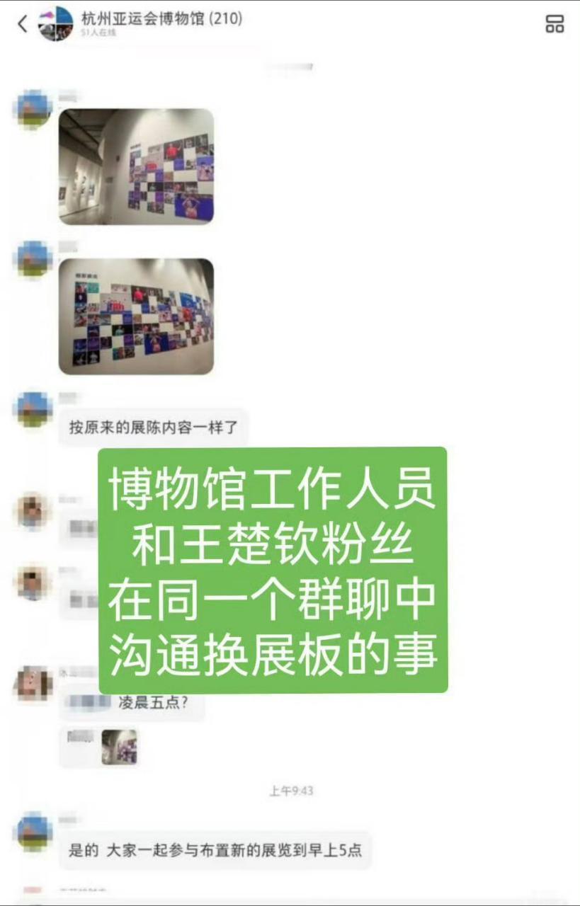 #国乒 没有樊振东真不行#
不知道上这个热搜是何意味 一边上意味不明的热搜 一边引导对国家一等功臣樊振东的网暴 杭州亚运会博物馆何时管理评论区！ ​