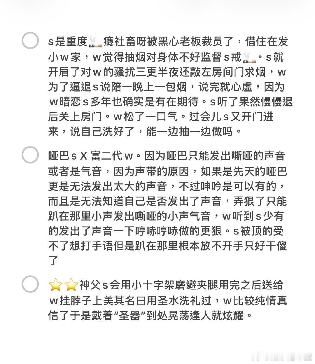 #WilliamEst[超话]#  你们想先看哪个呀 ​