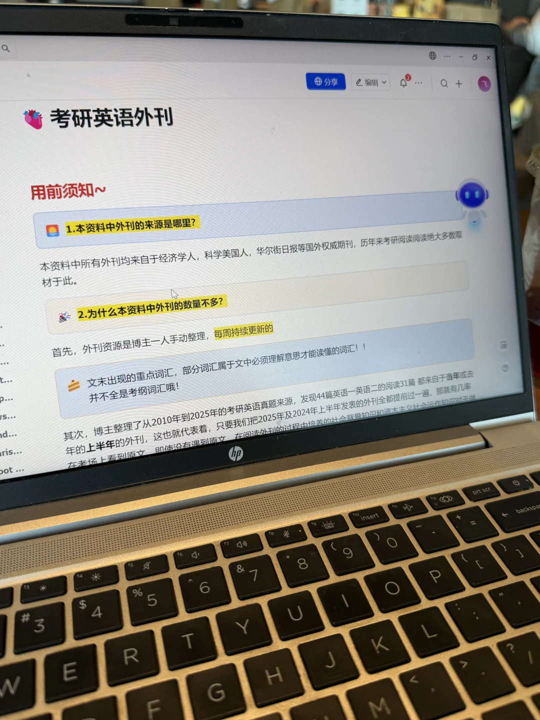 我的考研外刊何德何能被这么多人信任🥹