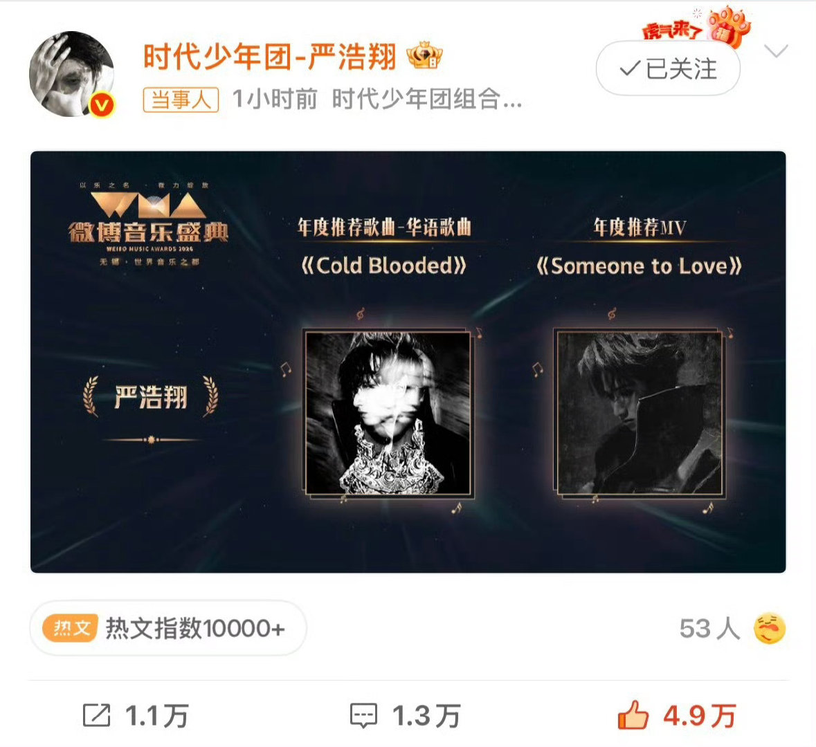 #严浩翔抓丁程鑫手上的大疆拍贺峻霖#
不知道 只知道严浩翔2026年成绩超好哦 ​