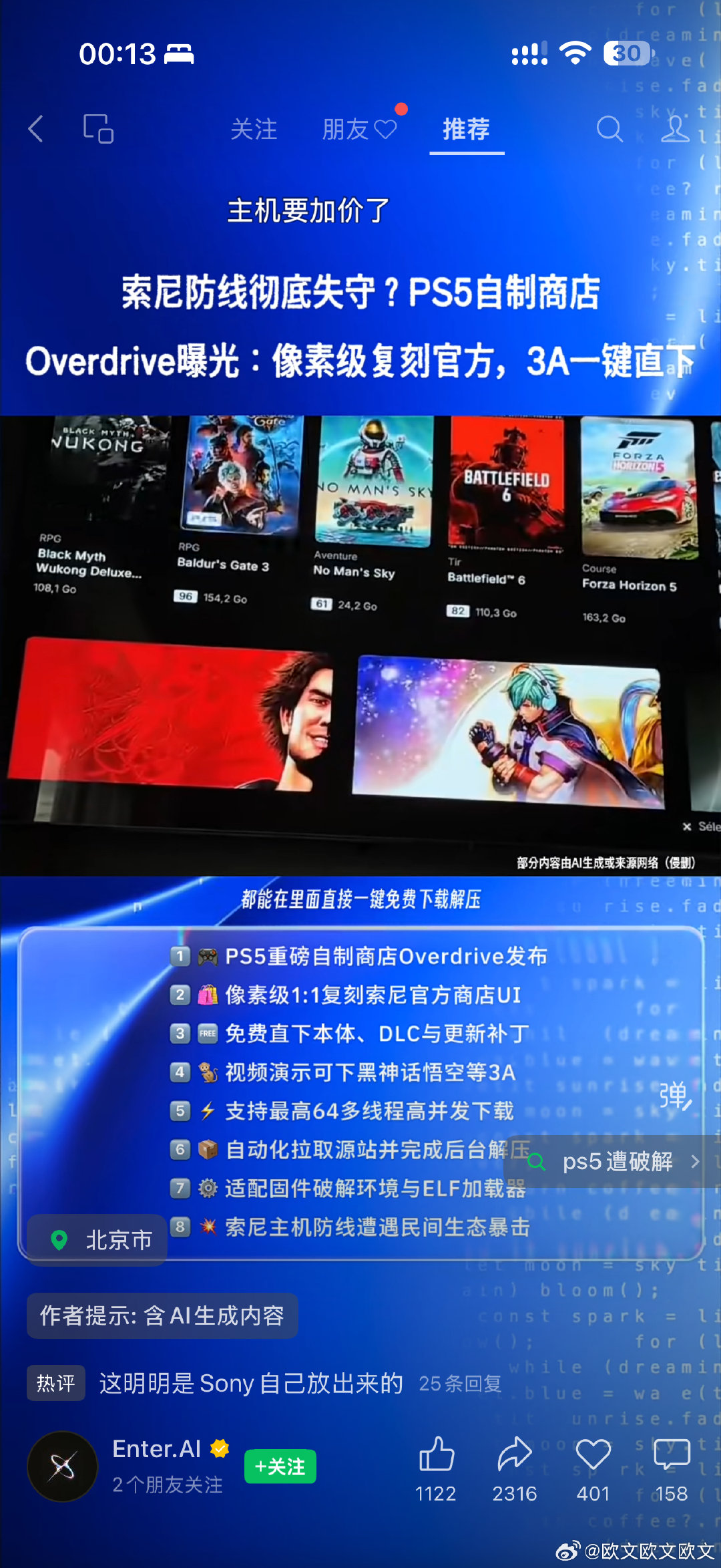终于还是迎来了这一刻之说来也奇怪每次都是官方要出下一代主机了当前这代就被破解了… ​