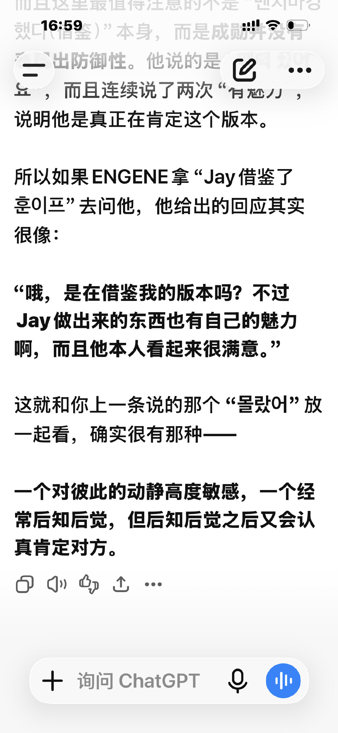 gpt好会磕 ​