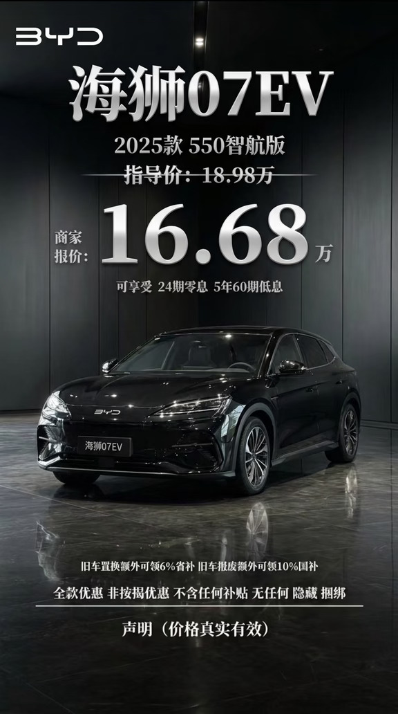 今天被这台海狮07EV狠狠圈粉了！🔥