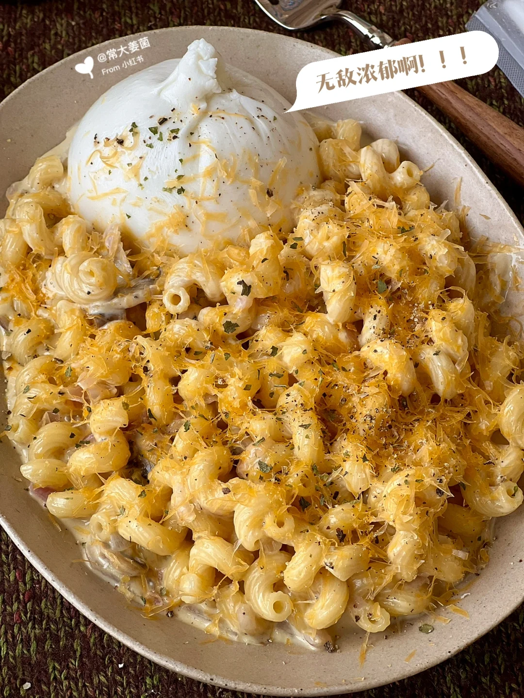 🧀无敌浓郁！！祖传做法～三重奶酪通心粉🧀