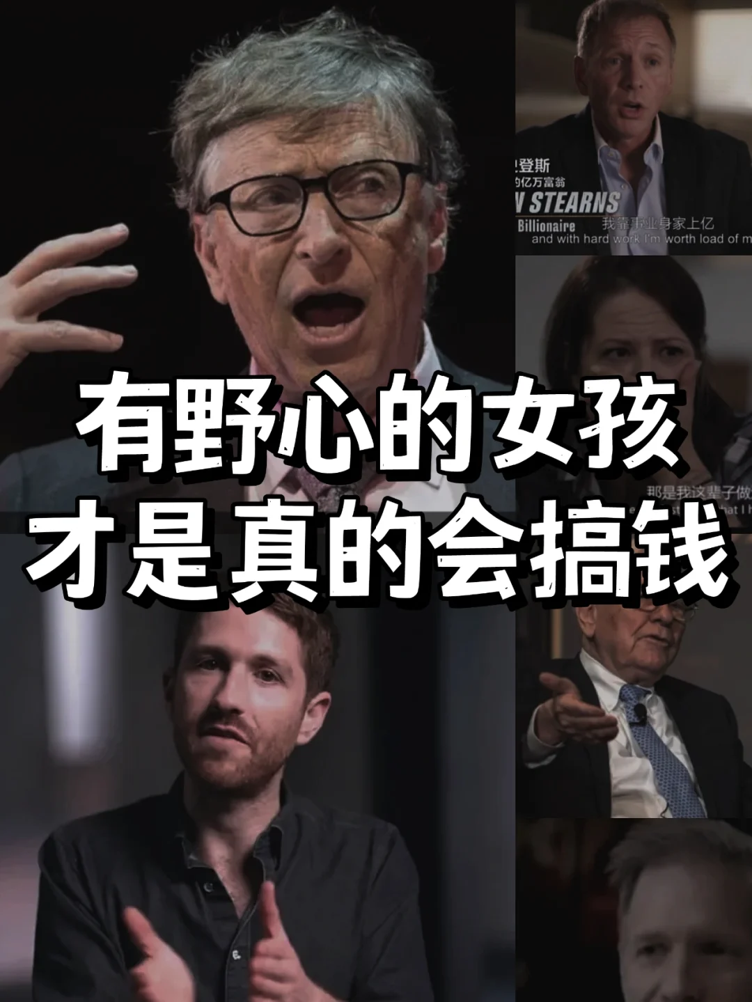 央视力荐🔥搞钱必看纪录片|狠狠提升财商