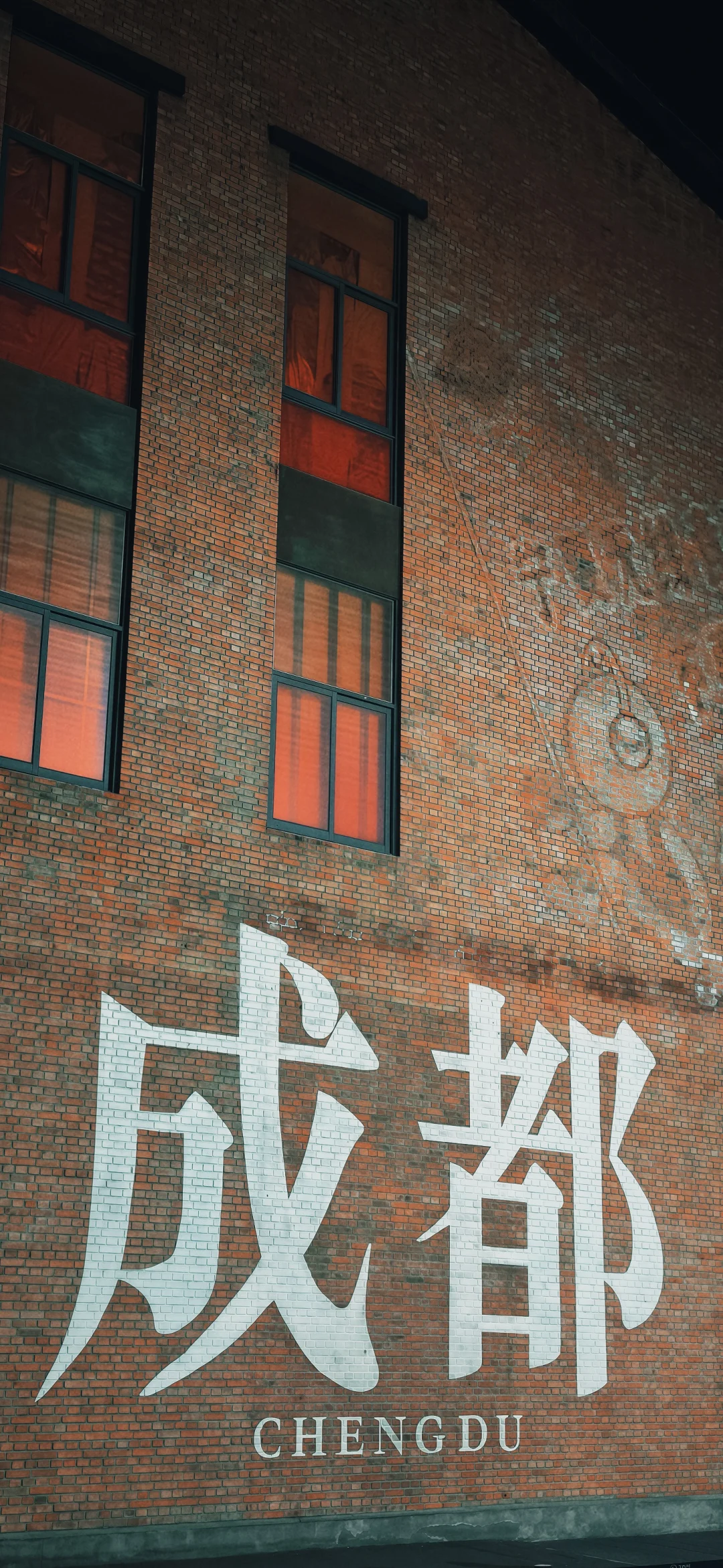 东郊记忆，属于成都的时光回响